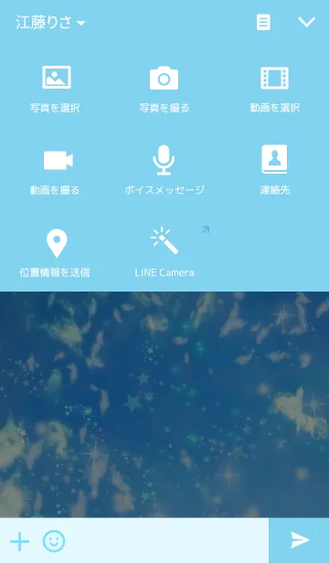 [LINE着せ替え] 空の上からの画像4