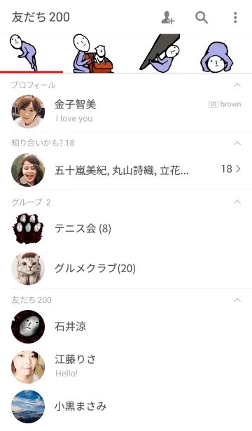 [LINE着せ替え] 真顔さん①の画像2