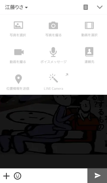 [LINE着せ替え] 真顔さん①の画像4