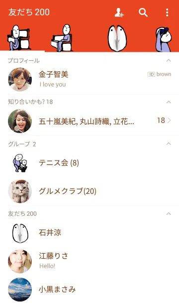 [LINE着せ替え] 真顔さん⑤の画像2