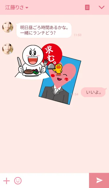 [LINE着せ替え] 急募！恋の履歴書の画像3