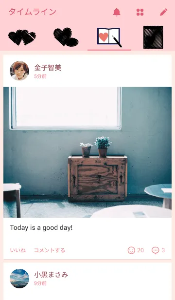 [LINE着せ替え] 急募！恋の履歴書の画像4