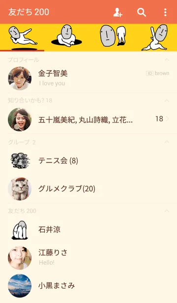 [LINE着せ替え] 真顔さん⑥の画像2