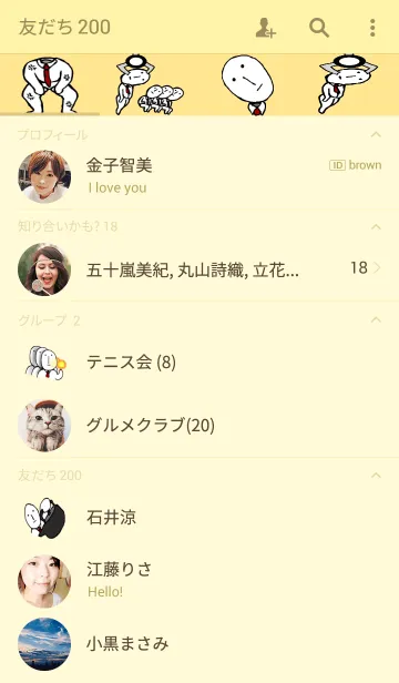 [LINE着せ替え] 真顔さん⑧の画像2