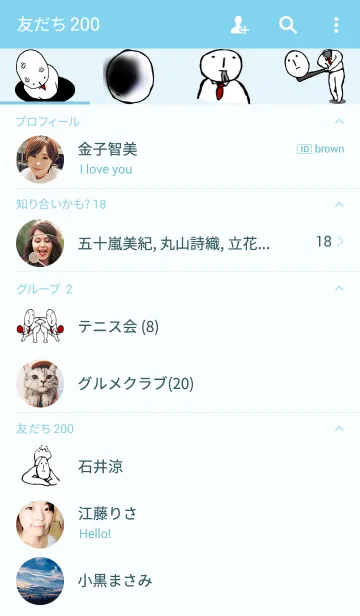 [LINE着せ替え] 真顔さん⑭の画像2