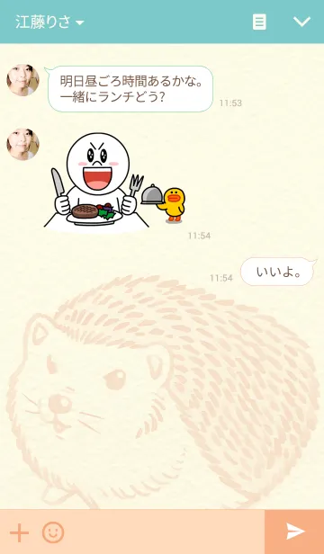 [LINE着せ替え] Hurray cute hedgehogの画像3