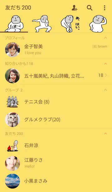 [LINE着せ替え] 真顔さん⑰の画像2