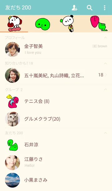 [LINE着せ替え] 真顔さん㉛の画像2