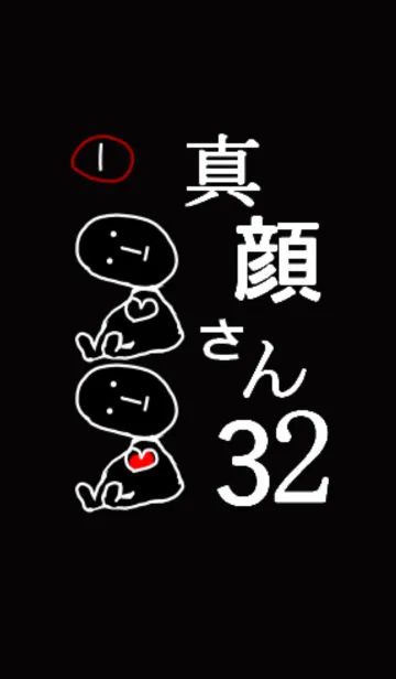 [LINE着せ替え] 真顔さん㉜の画像1