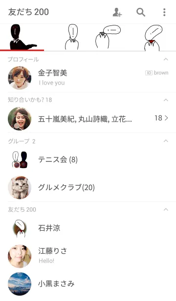 [LINE着せ替え] 真顔さん㊻の画像2