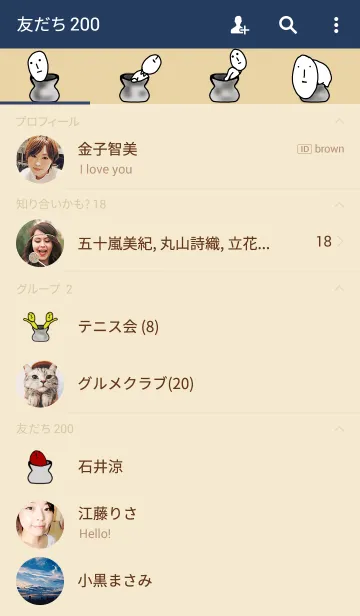 [LINE着せ替え] 真顔さん52の画像2