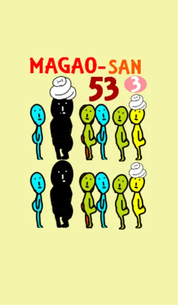 真顔さん53の着せ替えメイン画像