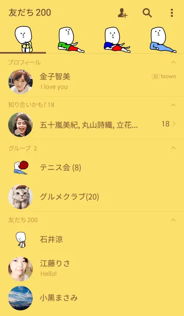 [LINE着せ替え] 真顔さん54の画像2