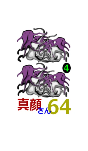 [LINE着せ替え] 真顔さん64の画像1