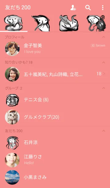 [LINE着せ替え] 真顔さん67の画像2