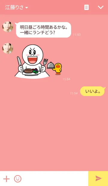 [LINE着せ替え] 真顔さん67の画像3