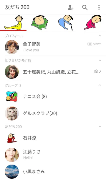 [LINE着せ替え] 真顔さん97の画像2