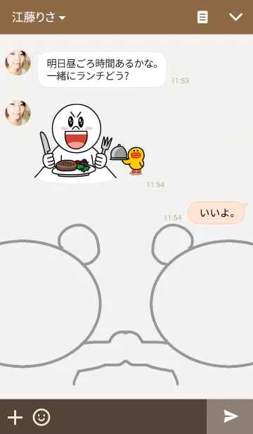 [LINE着せ替え] 仲良しパンダの画像3