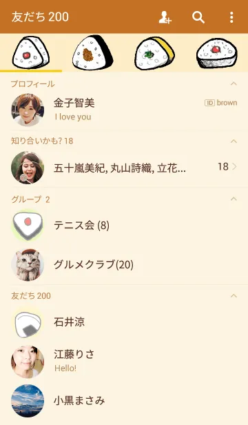 [LINE着せ替え] 色々なおにぎりの画像2