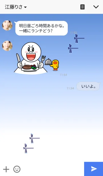 [LINE着せ替え] Dragonfly fly in blue sky 青空に飛ぶ蜻蛉の画像3