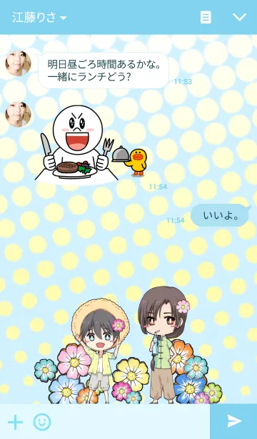 [LINE着せ替え] ルイとリョウのSummer Dreamの画像3