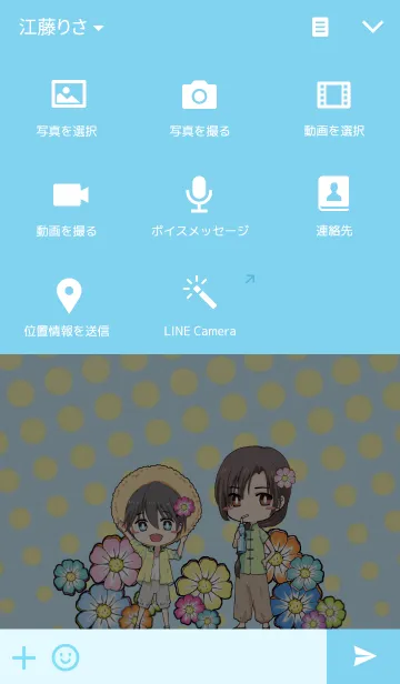 [LINE着せ替え] ルイとリョウのSummer Dreamの画像4