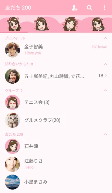 [LINE着せ替え] Love me？ (Pink)の画像2