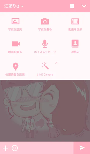 [LINE着せ替え] Love me？ (Pink)の画像4