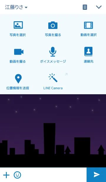 [LINE着せ替え] 星ひかる街の画像4