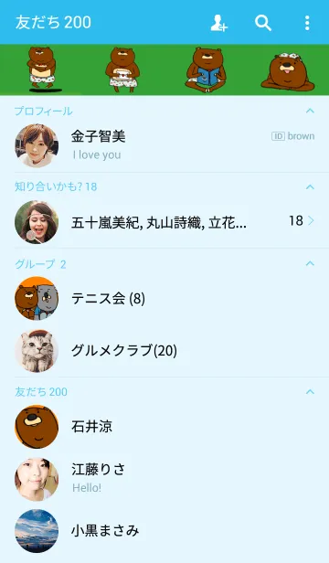 [LINE着せ替え] 熊野せろりさんの画像2