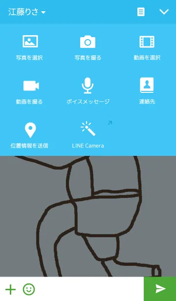 [LINE着せ替え] 熊野せろりさんの画像4