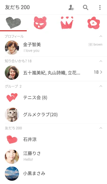[LINE着せ替え] 消しゴムはんこの着せかえの画像2