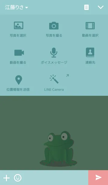 [LINE着せ替え] The frogの画像4