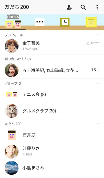 [LINE着せ替え] ピクセルワールドの画像2