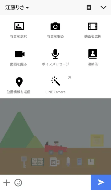 [LINE着せ替え] ピクセルワールドの画像4