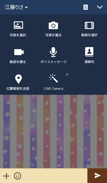 [LINE着せ替え] カラフル ストライプ＆ハートの画像4