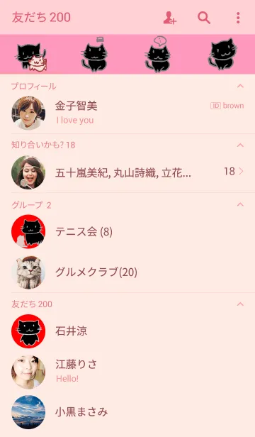 [LINE着せ替え] 黒猫ちゃんの着せかえの画像2