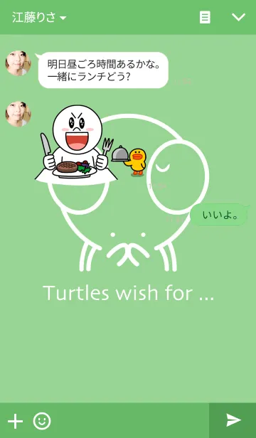 [LINE着せ替え] 亀の望みの画像3