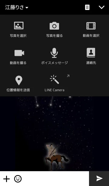 [LINE着せ替え] 射手座のために…の画像4