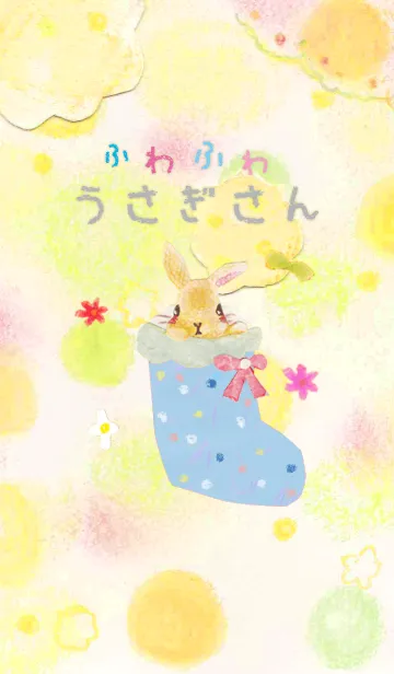 ふわふわうさぎさんのLINE着せ替え