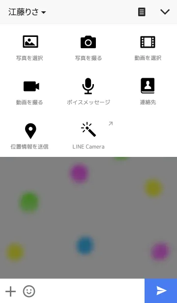 [LINE着せ替え] 4color Polka dotの画像4
