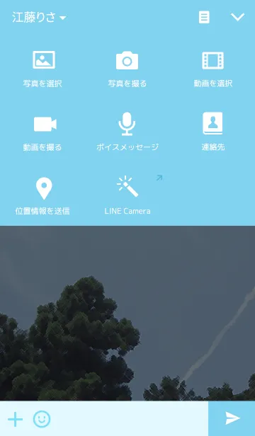 [LINE着せ替え] 青空01(blue sky01)の画像4