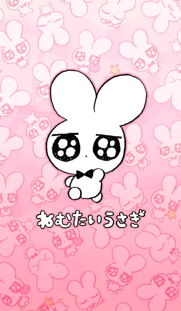 [LINE着せ替え] ねむたいうさぎのきせかえの画像1