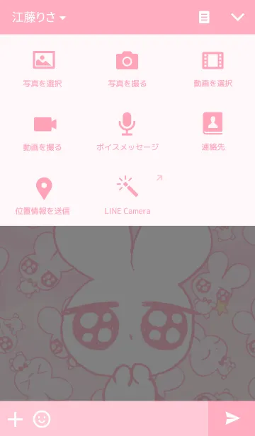 [LINE着せ替え] ねむたいうさぎのきせかえの画像4