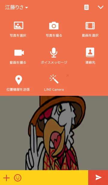 [LINE着せ替え] G-Chicken Cowboyの画像4