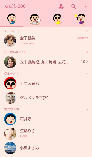 [LINE着せ替え] ちゃぴこさん【ピンク】の画像2