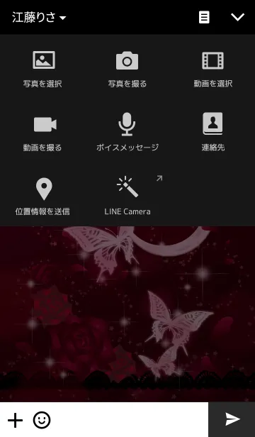 [LINE着せ替え] Glittering butterfly2の画像4