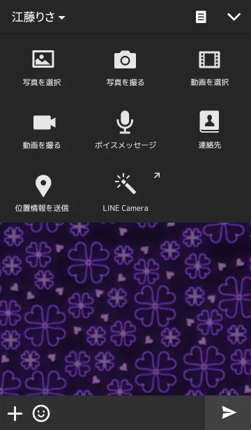 [LINE着せ替え] Gleam of purpleの画像4