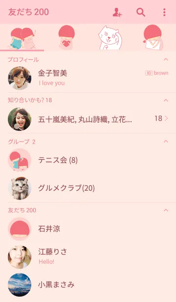 [LINE着せ替え] HAPPY Little Girlの画像2