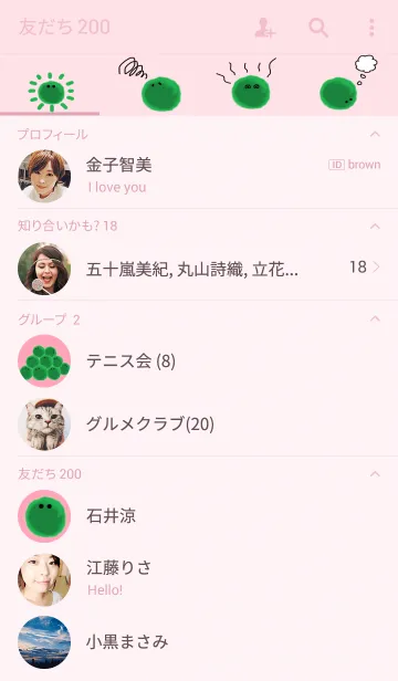 [LINE着せ替え] まりもの着せ替えの画像2